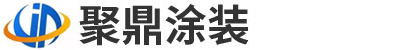 扬州聚鼎涂装科技有限公司